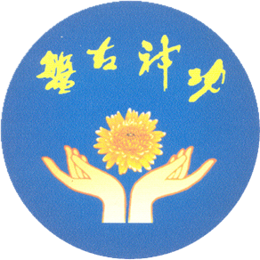 Pan Gu Shen Gong